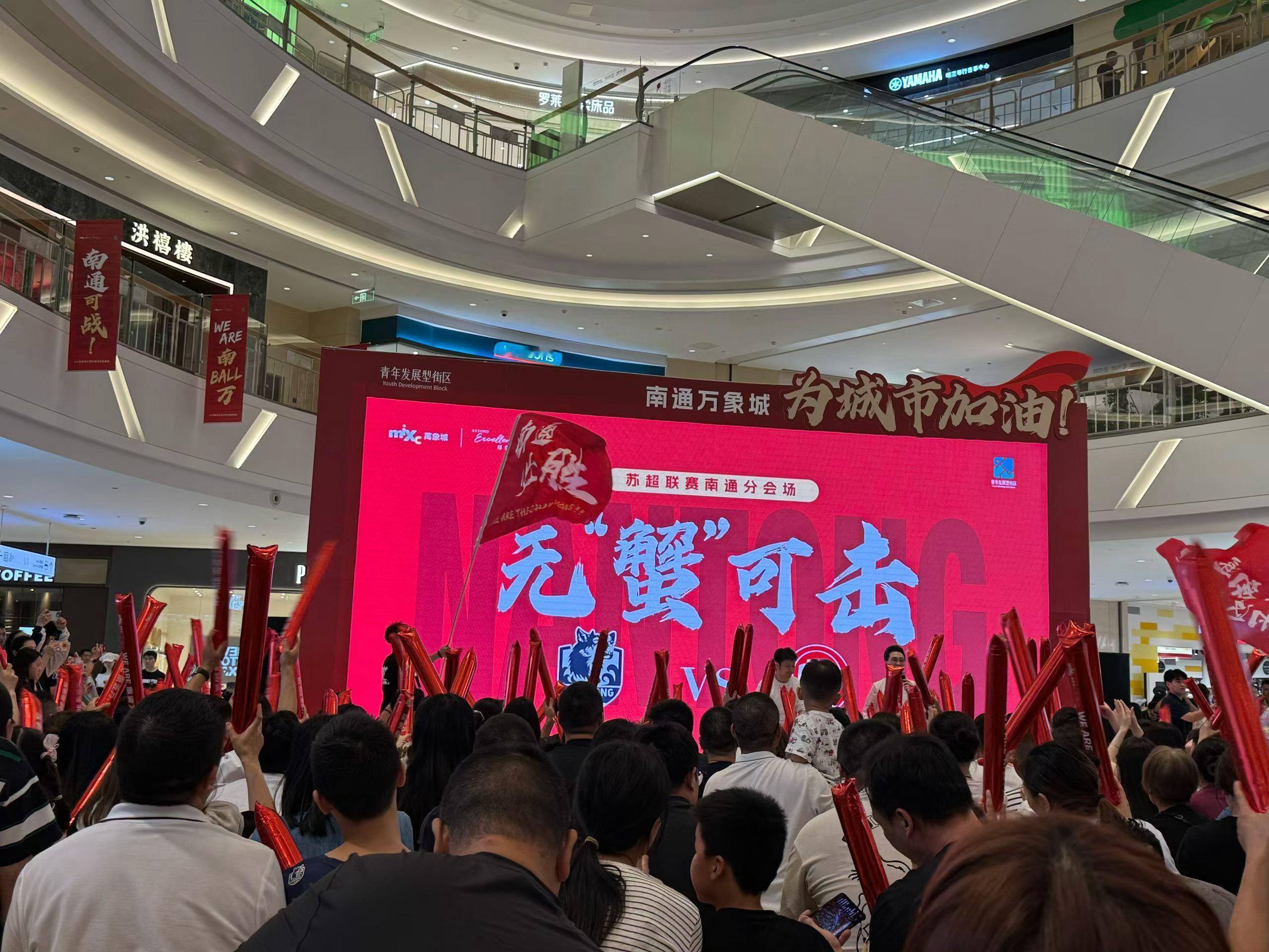 无蟹可击！南通加油！江苏省城市足球联赛苏超南通vs苏州  ​​​