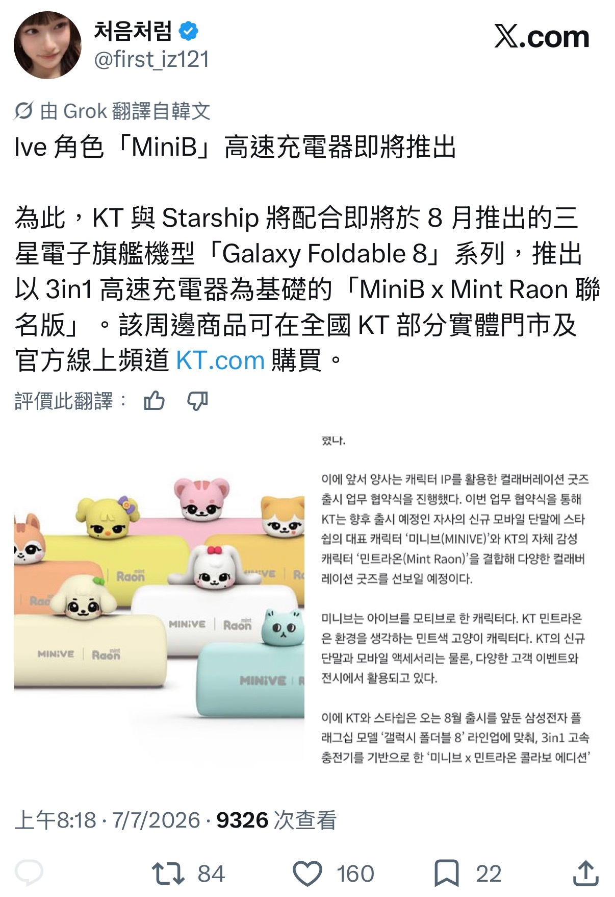 双开门充电宝看来还是有机会贩卖的 