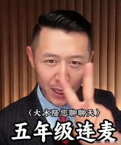 彬彬有礼的答谢声，却让人越来越讨厌。究竟是怎么做到的？
 
一个小姑娘和大冰对话