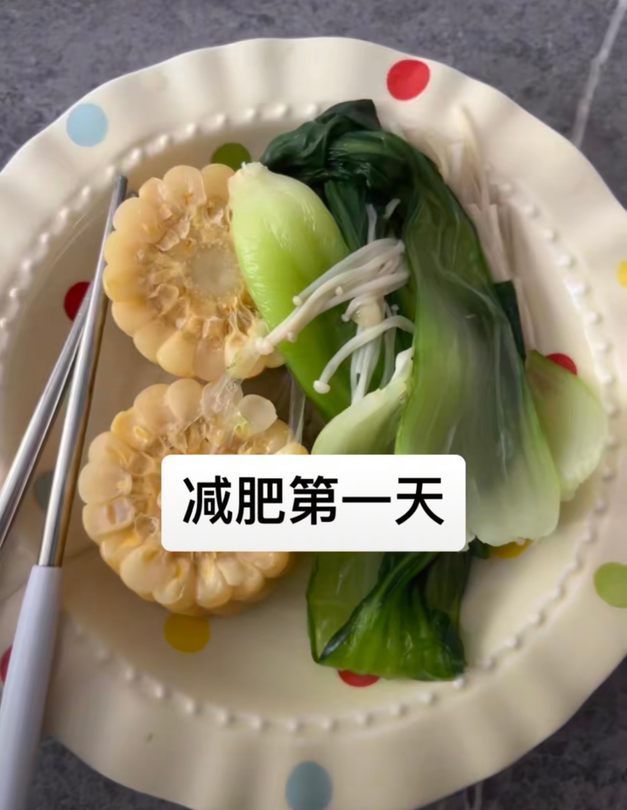 当没定力的人开始减肥[doge] ​​​