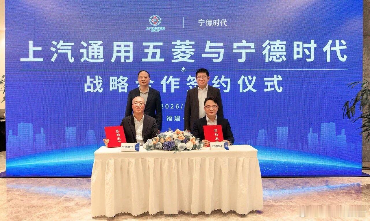 上汽通用五菱与宁德时代达成战略合作近日，上汽通用五菱与宁德时代在福建宁德签署战略