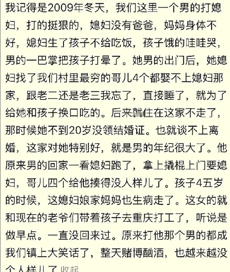 我不就是打她一顿？老版的媳妇哪个不挨揍？凭什么只是打她一顿而已，她就跟同村男人跑