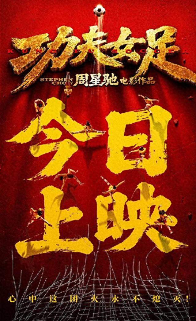 星爷23亿竟不稳？沈腾7天狂飙11亿，最终票房王座会是谁的？