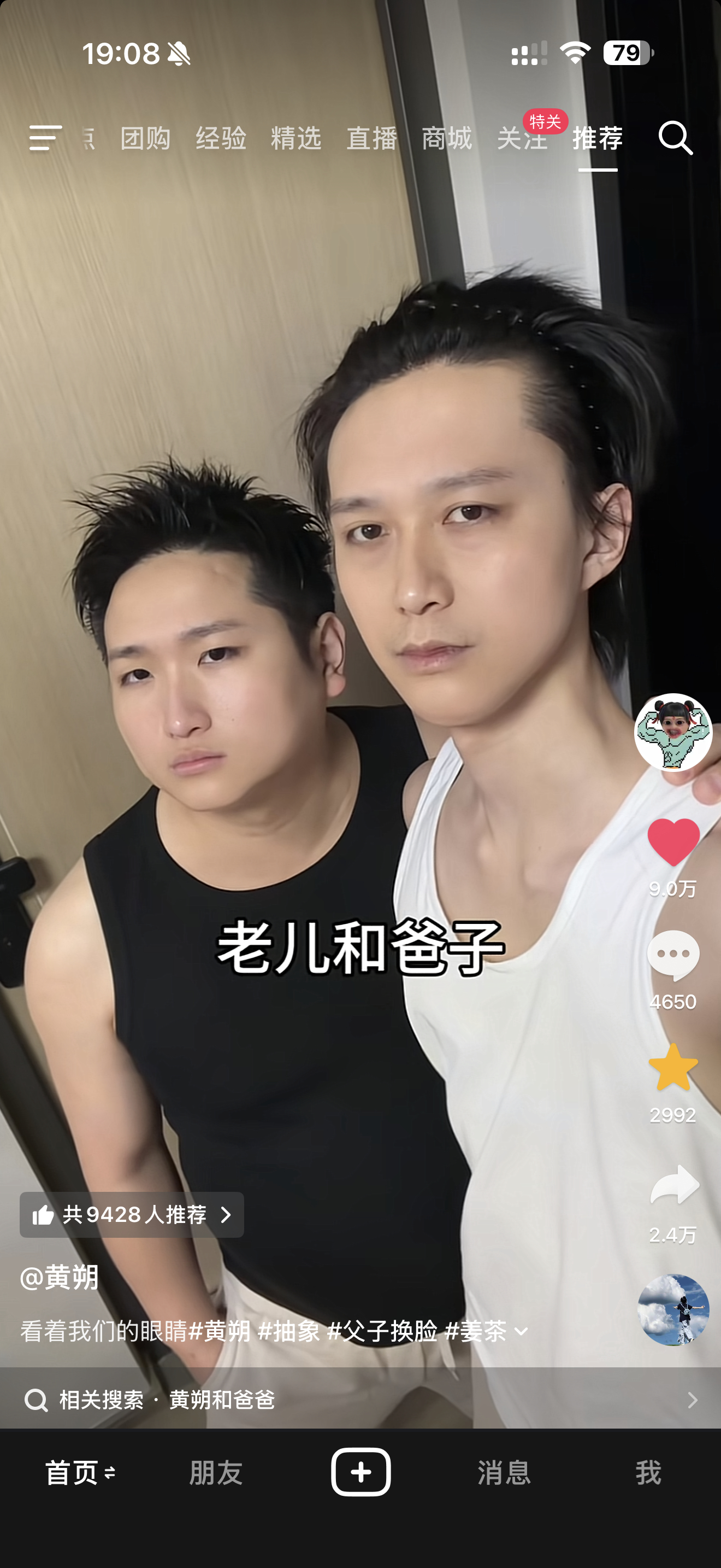 我有时候真的很想报警 