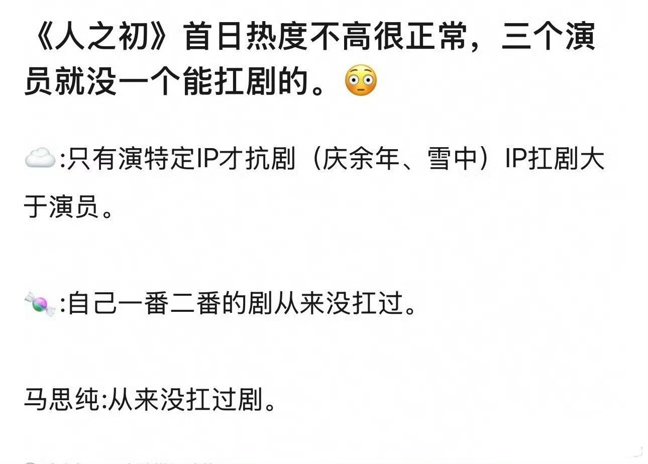 恋人空降，如果这都能爆，赵露思就真的无敌了。