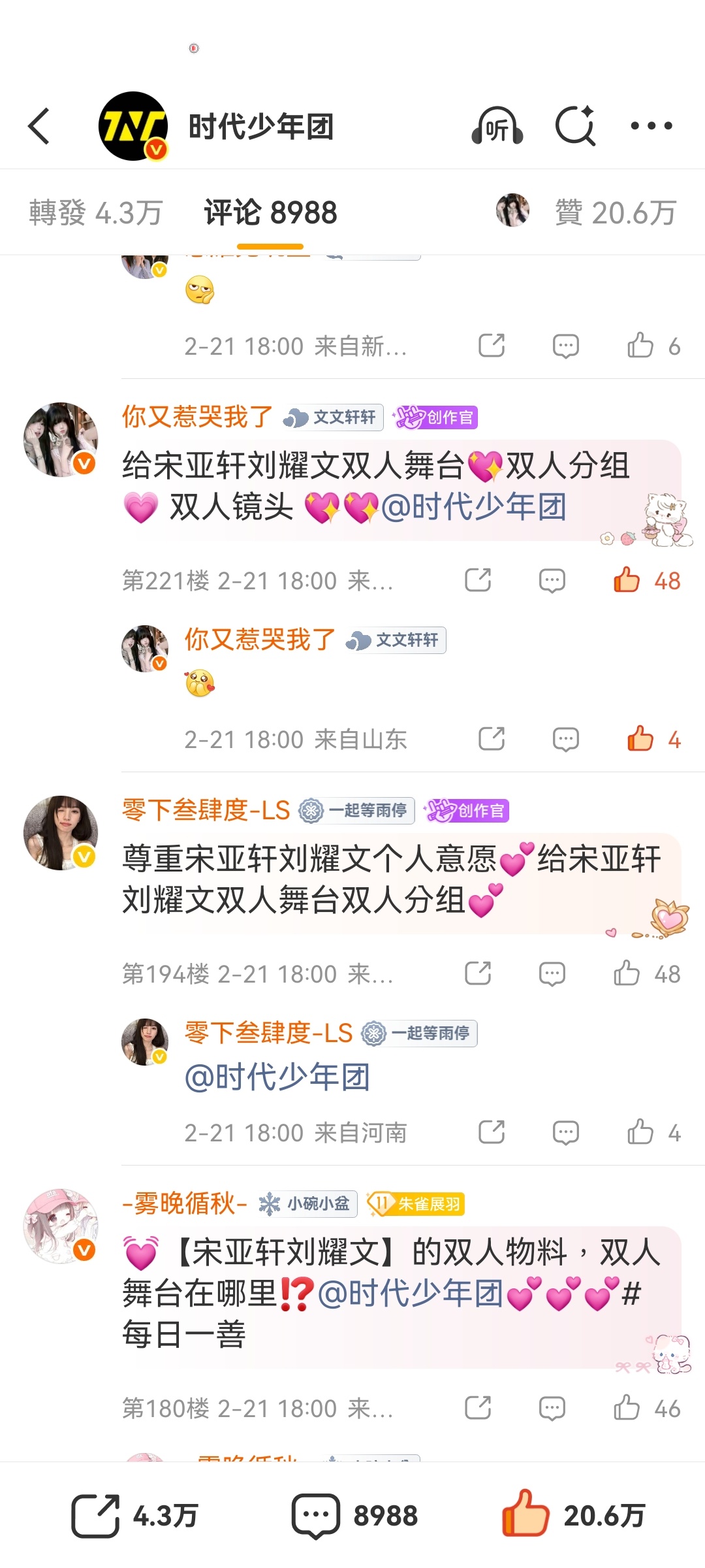 🈳瓶记录2  专栏 · 烟雨·🈳瓶记录