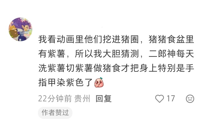 笑素，电影八仙里杨戬指甲是紫色的原因🈶没有手下的无孩爱狗养猪男戬子哥哥每天亲自