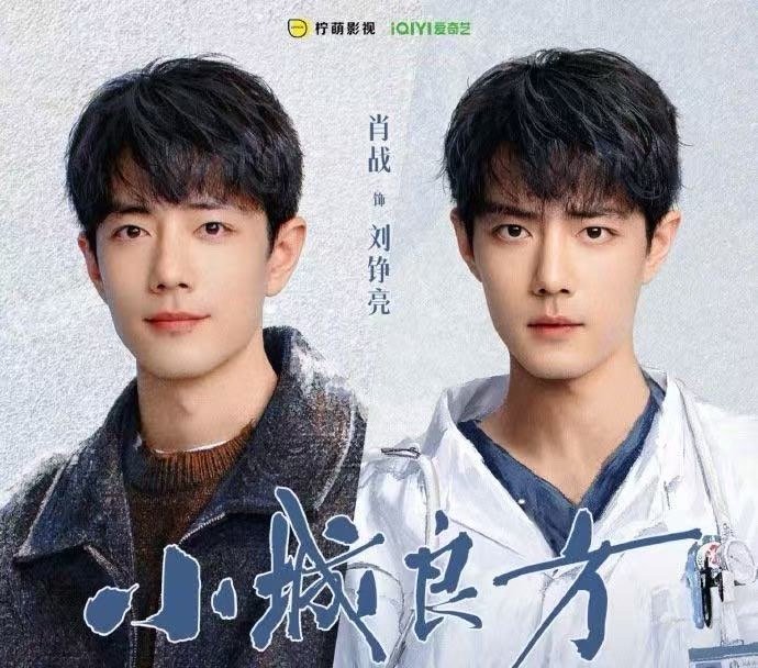 肖战没有一部题材人设是重复的肖战剧粉爽感 肖战没有一部题材人设是重复的，谍战智斗