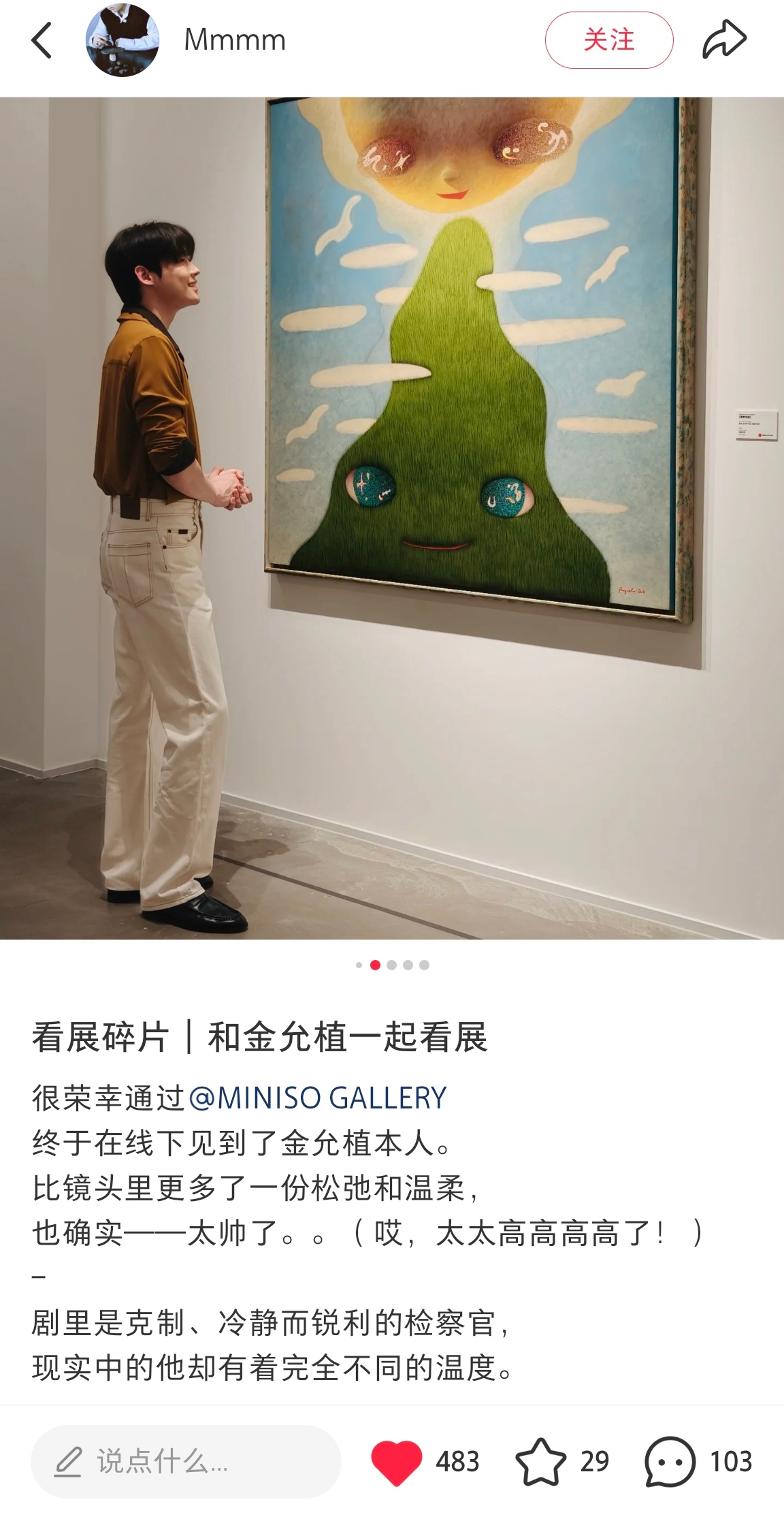 金允植[超话] 和金允植一起待过的人基本都会夸他耶。他会安静地俯身看作品，会认真