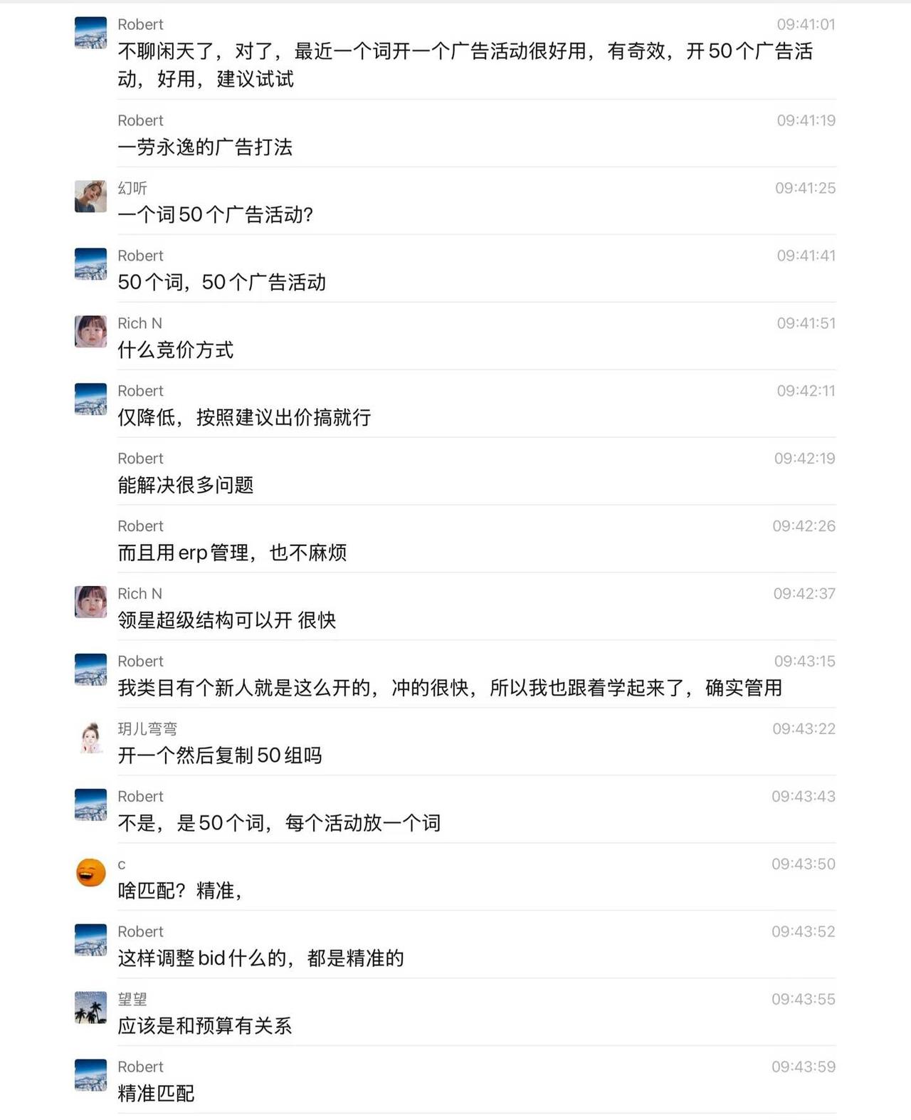 “一词一广告”真的靠谱吗？速来围观偷学！
1、最近一个词开一个广告活动很好用，有
