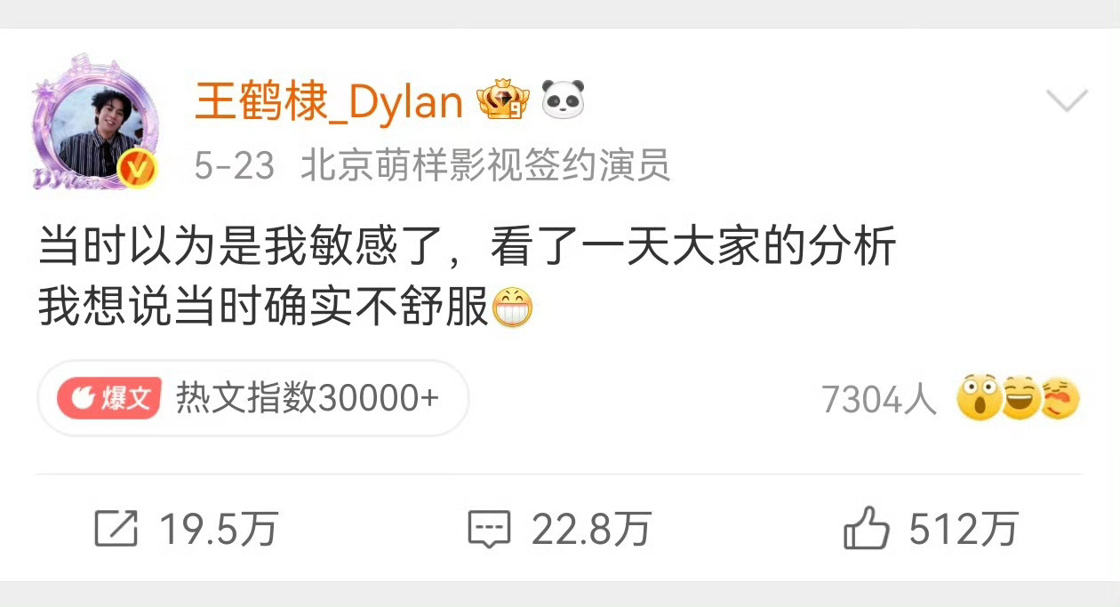 可以的，现在原谅你不舒服了。王鹤棣怎么了 ​​​