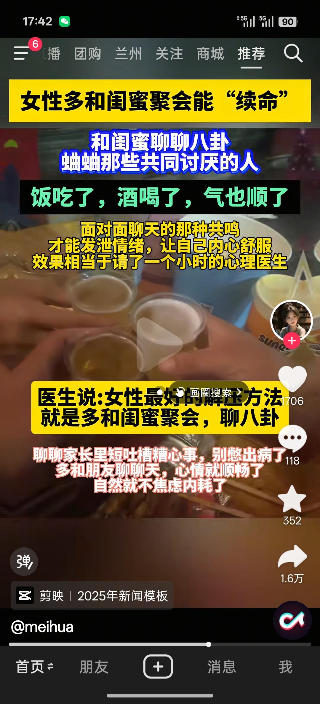 八卦你得看对谁，有的朋友你说了心事，接着给别人聊，这种人好有存在感，光想打听