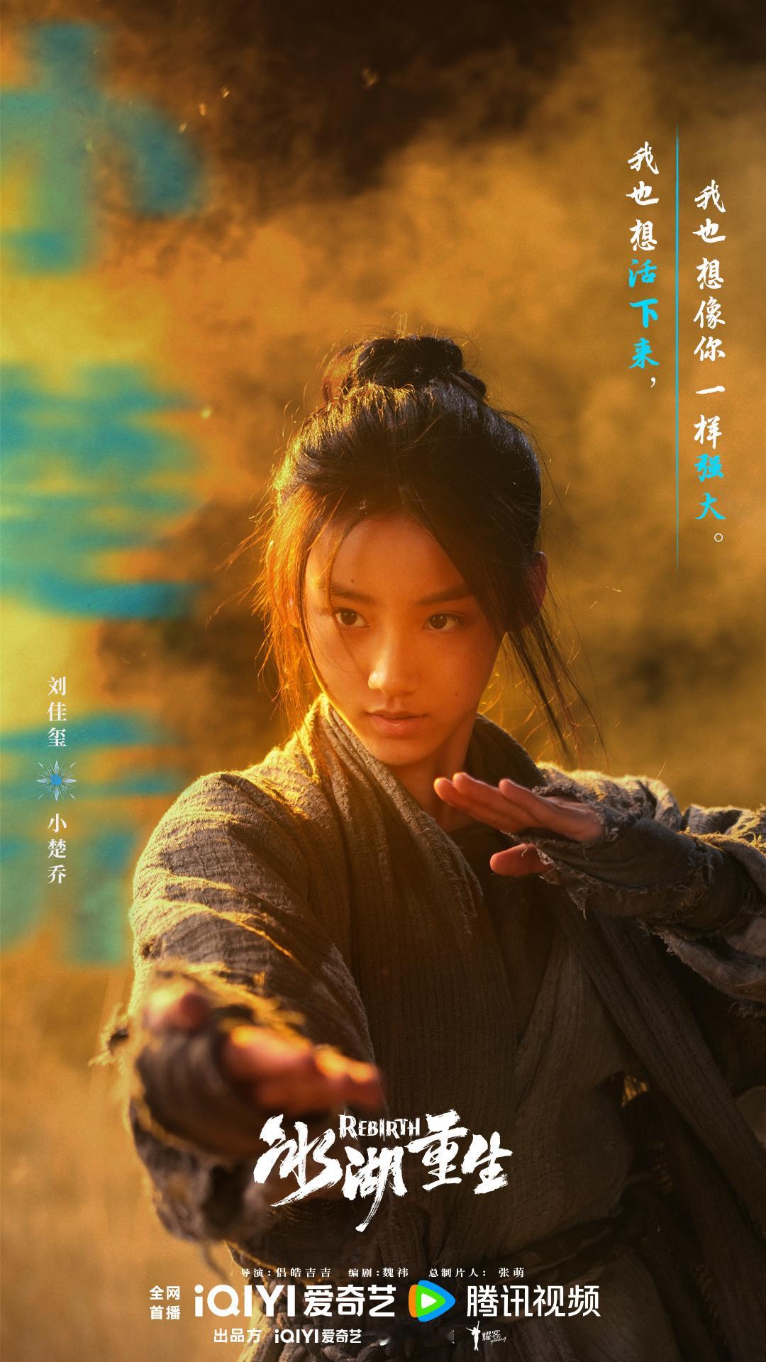 刘佳玺 《冰湖重生》小小楚乔剧里眼神戏不错（她的脸真的小小年纪就有演员质感🍃?