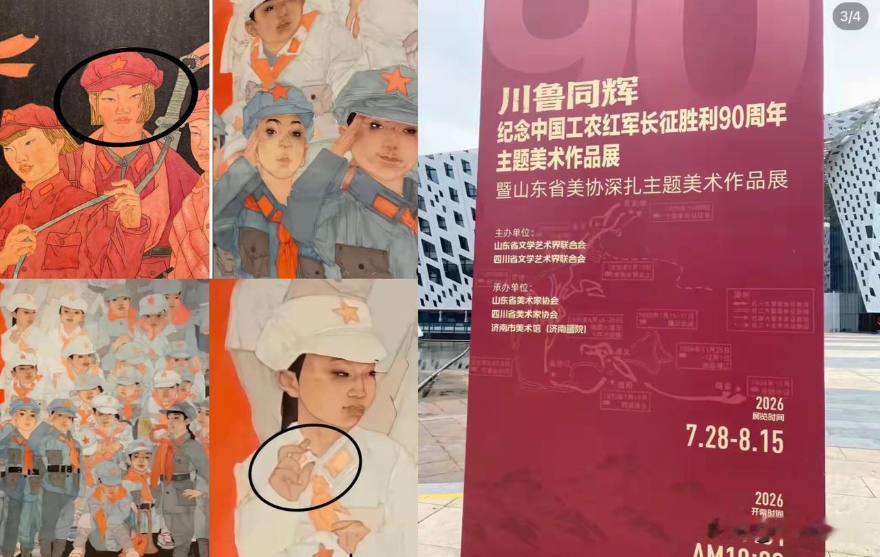 【被逼，还是有恃无恐[发怒]】
以“艺术之名”，行“丑化”之实！[发怒]
我们伟