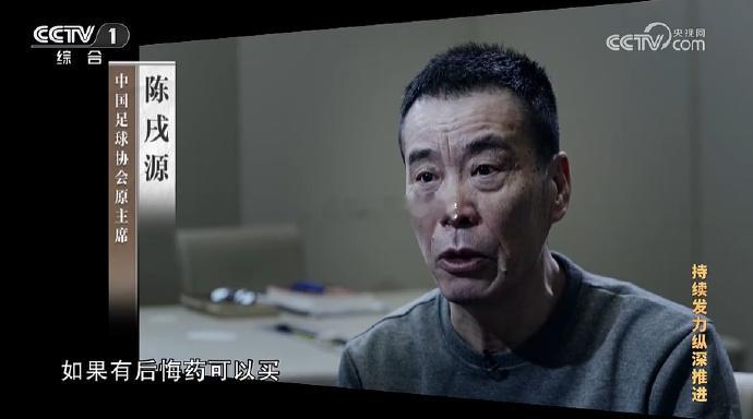 谢亚龙祁宏江津他们又警示了谁呢？点名了的华夏和卓尔是两个消失了的俱乐部，陈戌源收