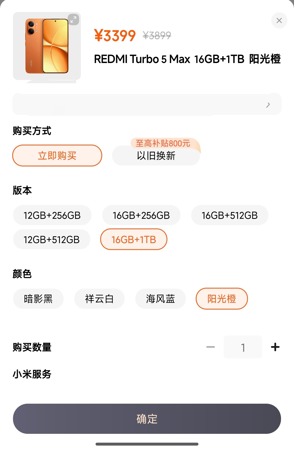 合理预估这次出的1TB版本量极少，需要的朋友们赶紧去抢。首销期结束之后原价是38