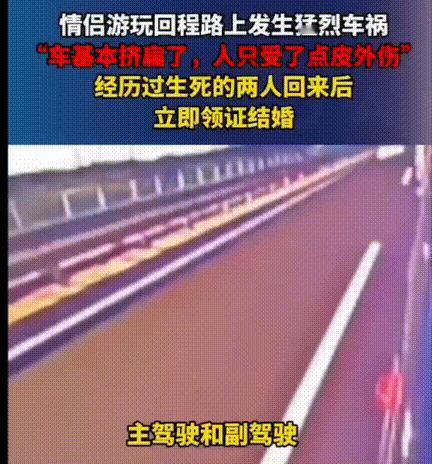 真是奇迹！情侣游玩在高速路上发生车祸，车辆严重变形，没想到两人却只是皮外伤，劫后