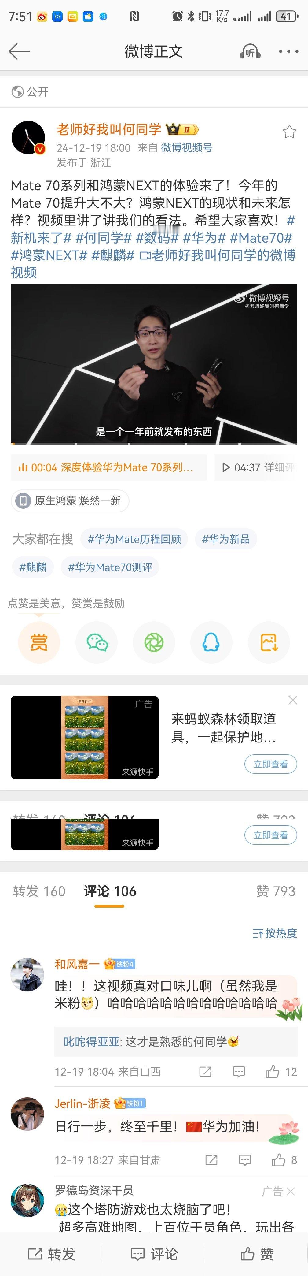 何同学的流量甚至还比不上钟文泽了，虽然不妨碍他赚钱，但他已经错过最好的时机了，各
