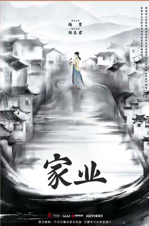 杨紫祯娘传改名回家业据杨紫官方后援会，杨紫主演的《祯娘传》已改回原名《家业》，期