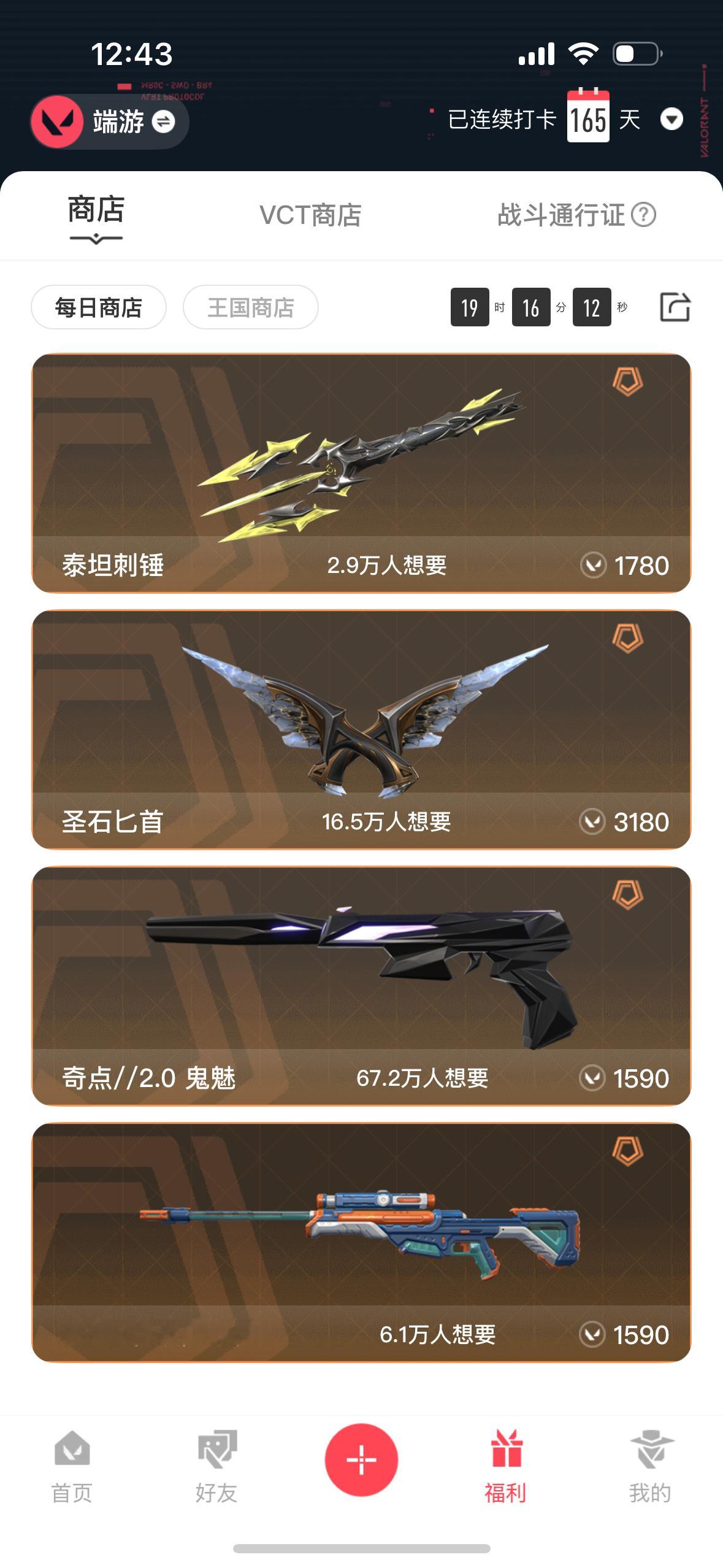 泰坦刺锤很炫啊 没人觉得吗！