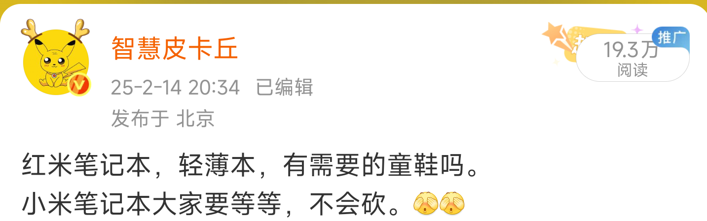 红米/小米轻薄本，全部Ai PC，没有显卡需求的童鞋可以蹲一波。大家想要OLED
