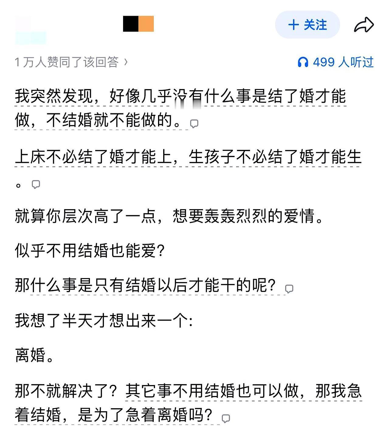 结不结婚根本无所谓啊，这句话搁两年前我准嗤之以鼻。
现在再看，竟然品出点味道来了