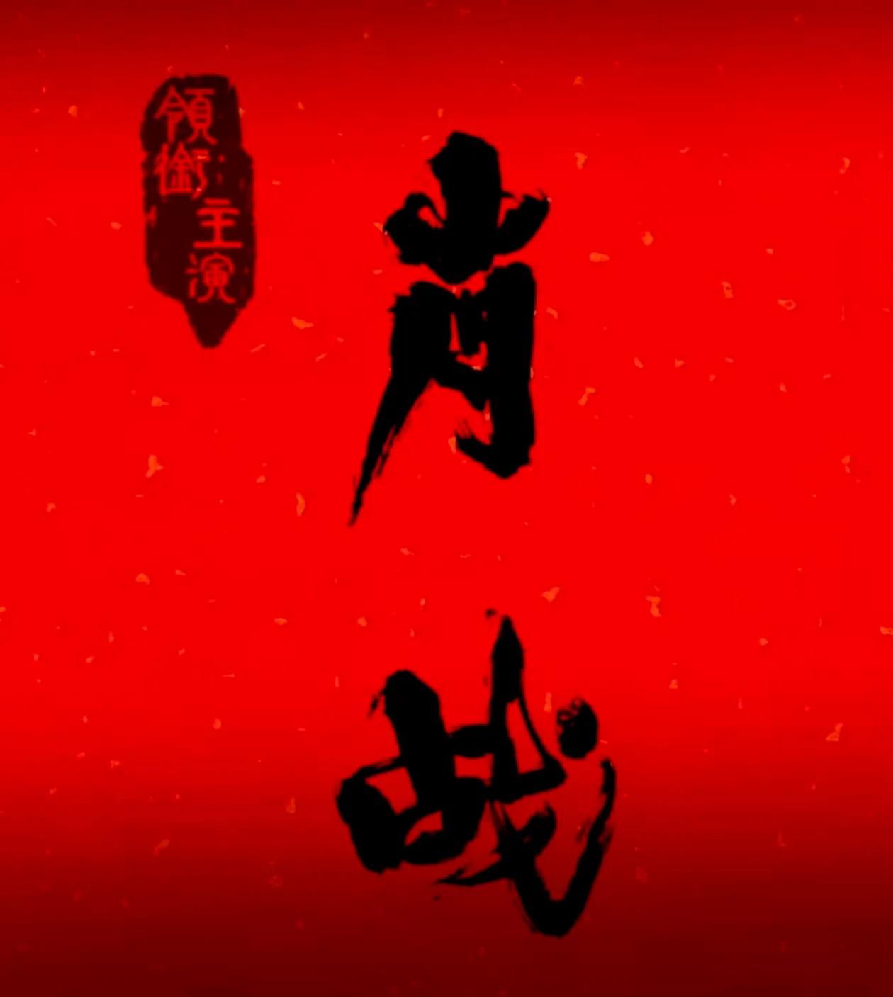 是心上人的名字，好喜欢[心]
大年初一，不见不散！