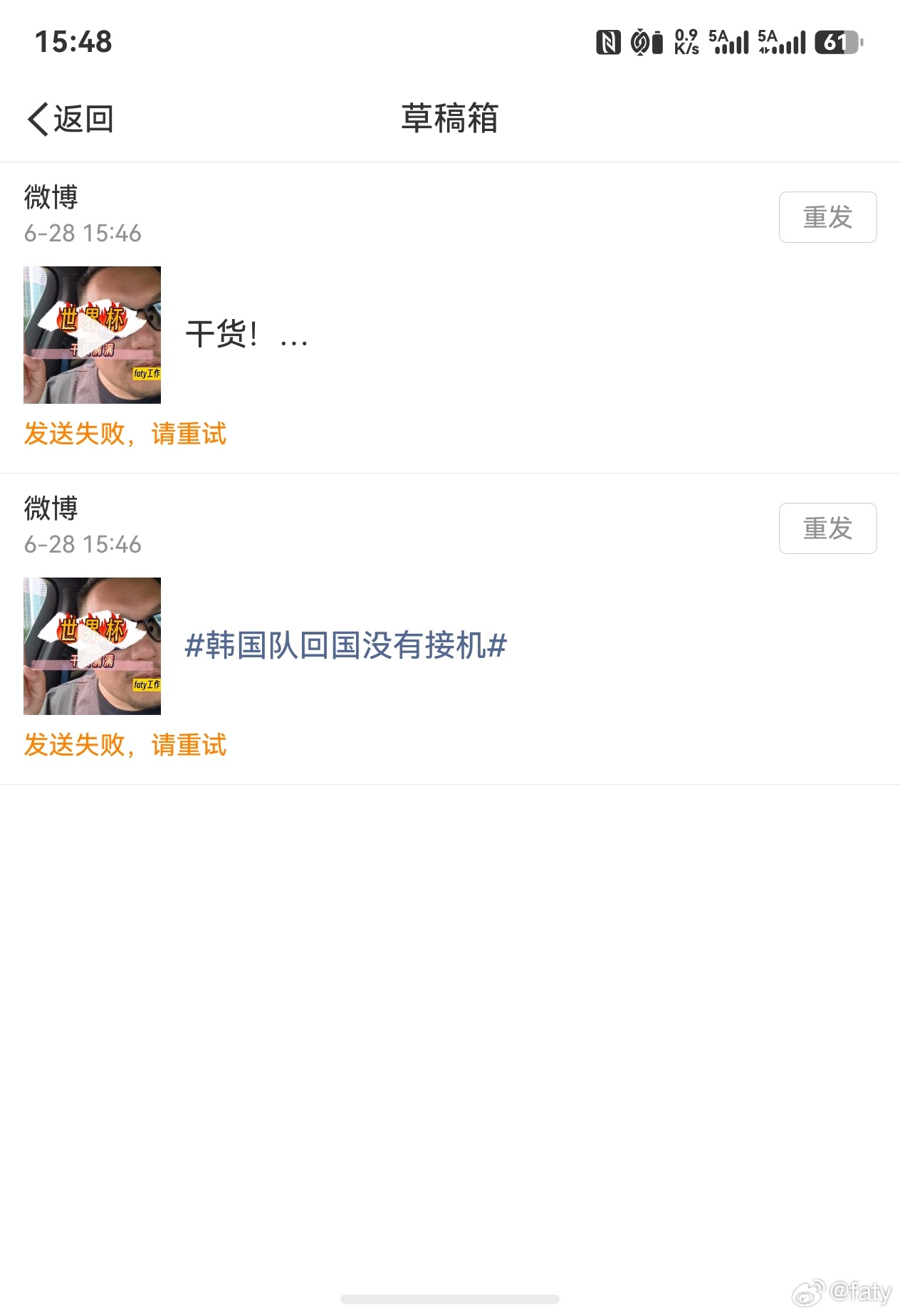 今天的视频死活发不出去，不知道咋了！大家找粉丝团长领取吧