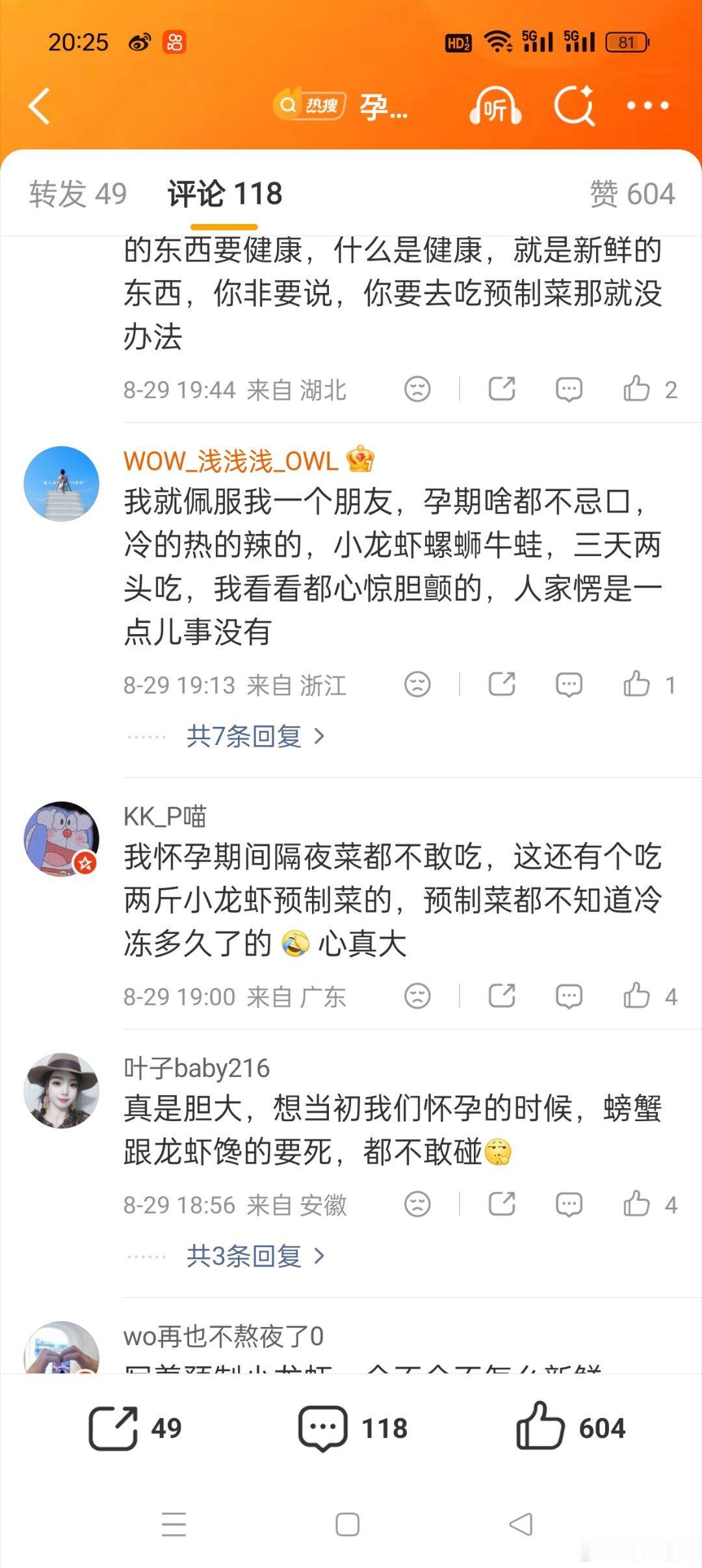 杭州一孕妈吃预制小龙虾致娃早产这也太吓人了，可以看到小龙虾还是要现做现吃的，预制