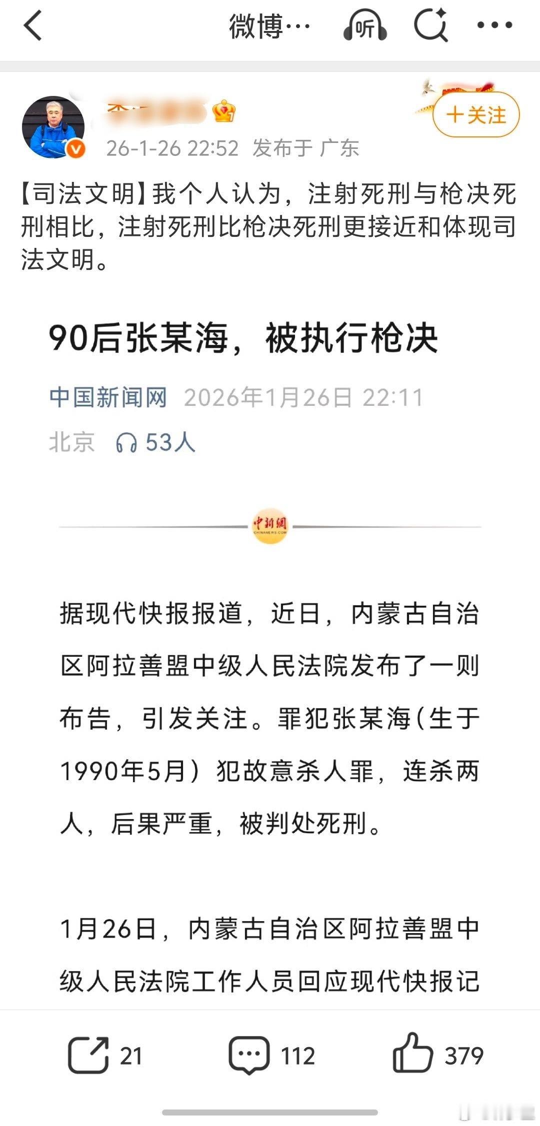 犯罪分子在残害受害者的时候，从不考虑过手段是否文明。而一些法律工作者，总是帮着罪
