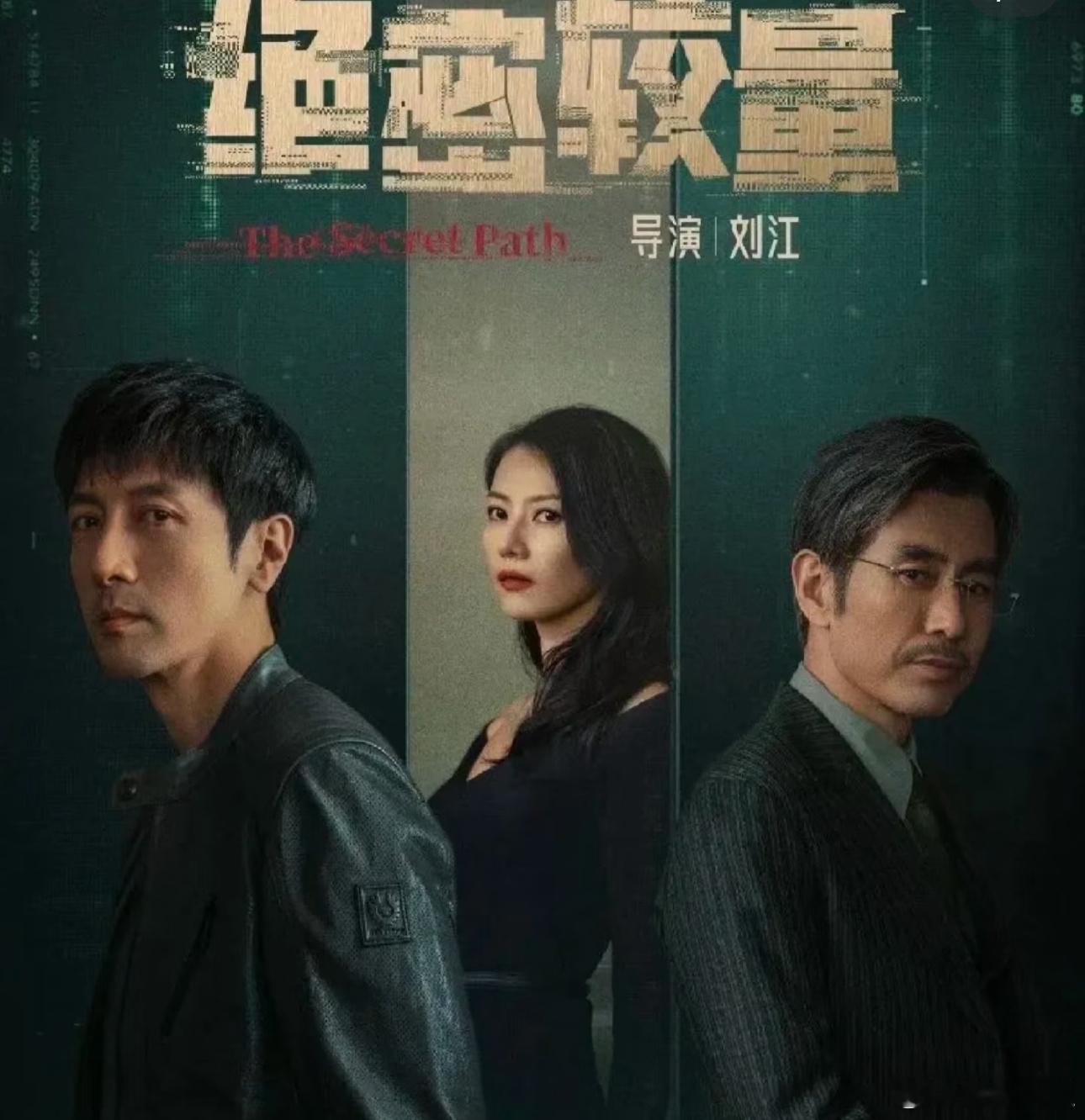 绝密较量 我的评分：[星星][星星][星星][星星][星星]绝密较量观后感几位角
