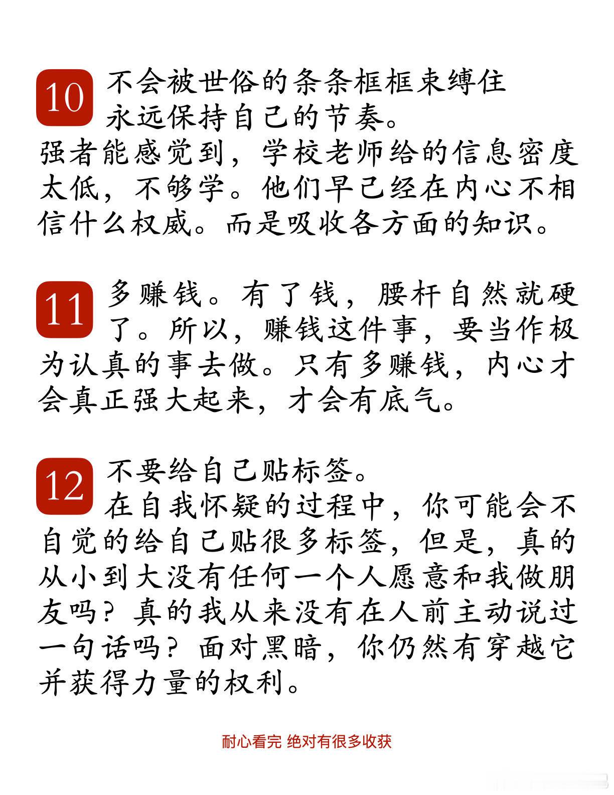 人的气场是如何慢慢变强的？ 