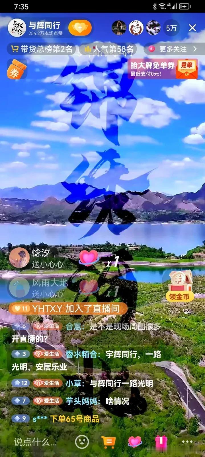 与辉同行直播出故障了，歌还没唱完突然断播了，是现场人太多，还是信号太紧张[我想静