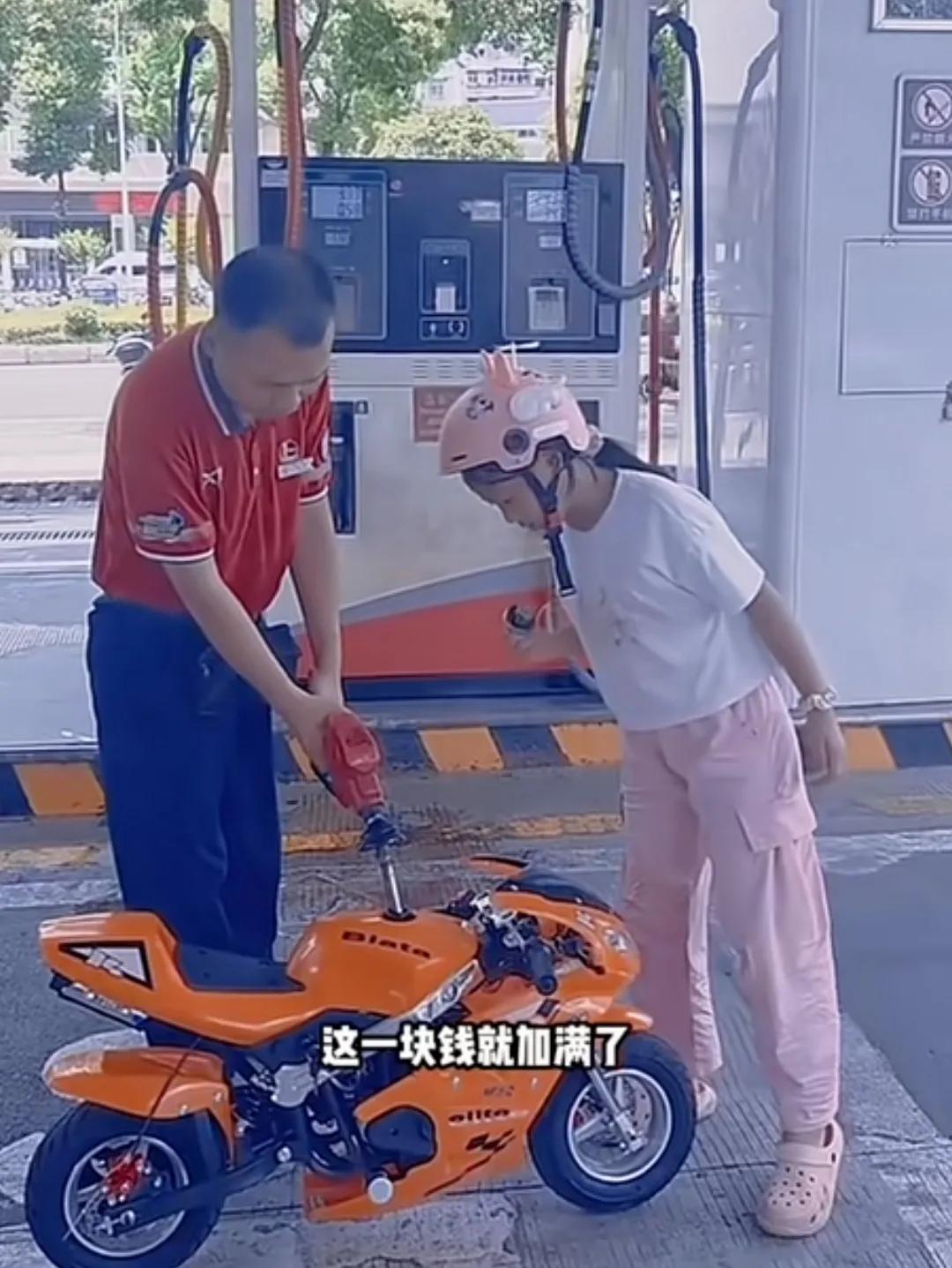 一女生开小摩托一块钱加满油[捂脸]