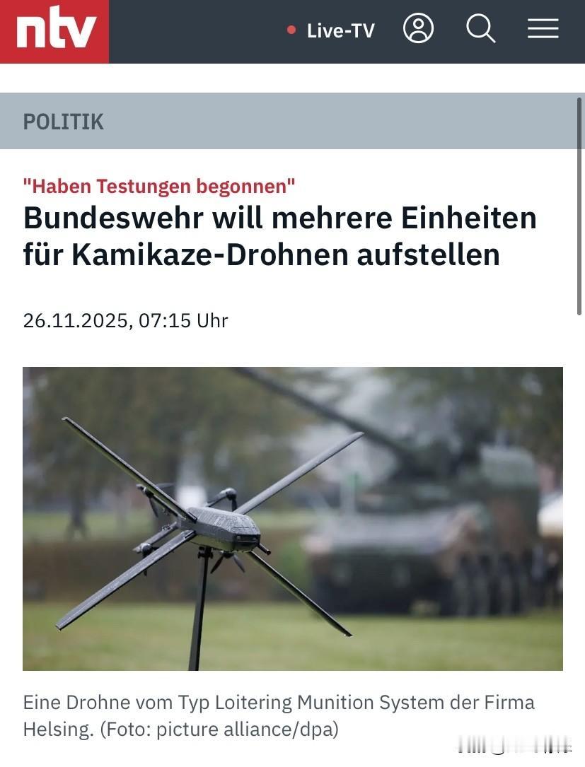 🔴🇩🇪德国联邦国防军计划组建6个“神风”无人机连🔴2025年11月27日