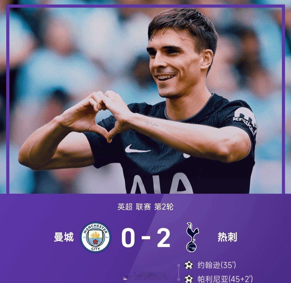 特拉福德屡失误，帕利尼亚破门，热刺2-0曼城拉了一坨大的曼城vs热刺 ​​​
