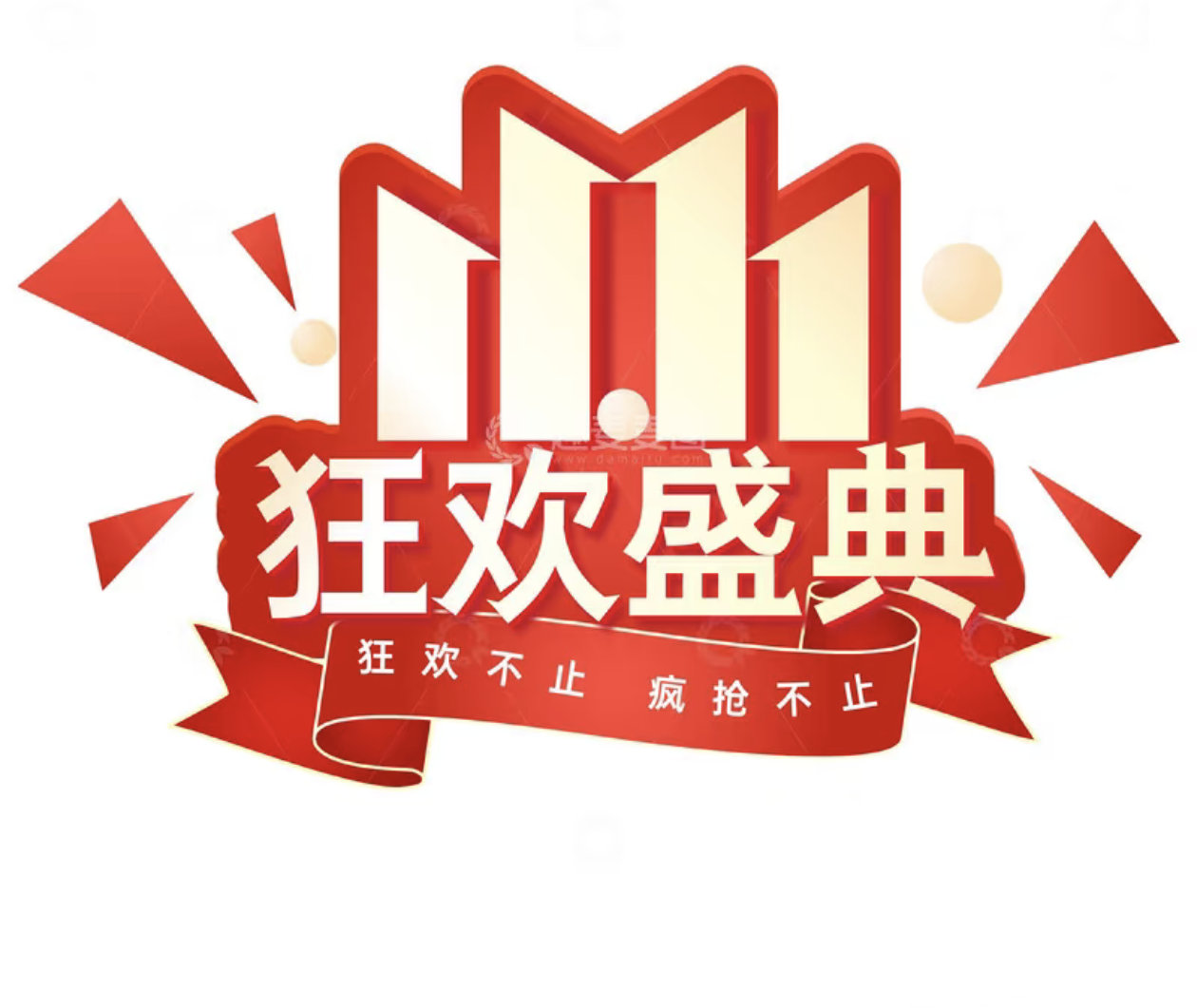 双11再提前现在的双11没什么用处，也没觉得便宜多少啊！！！要买的东西平时早就买