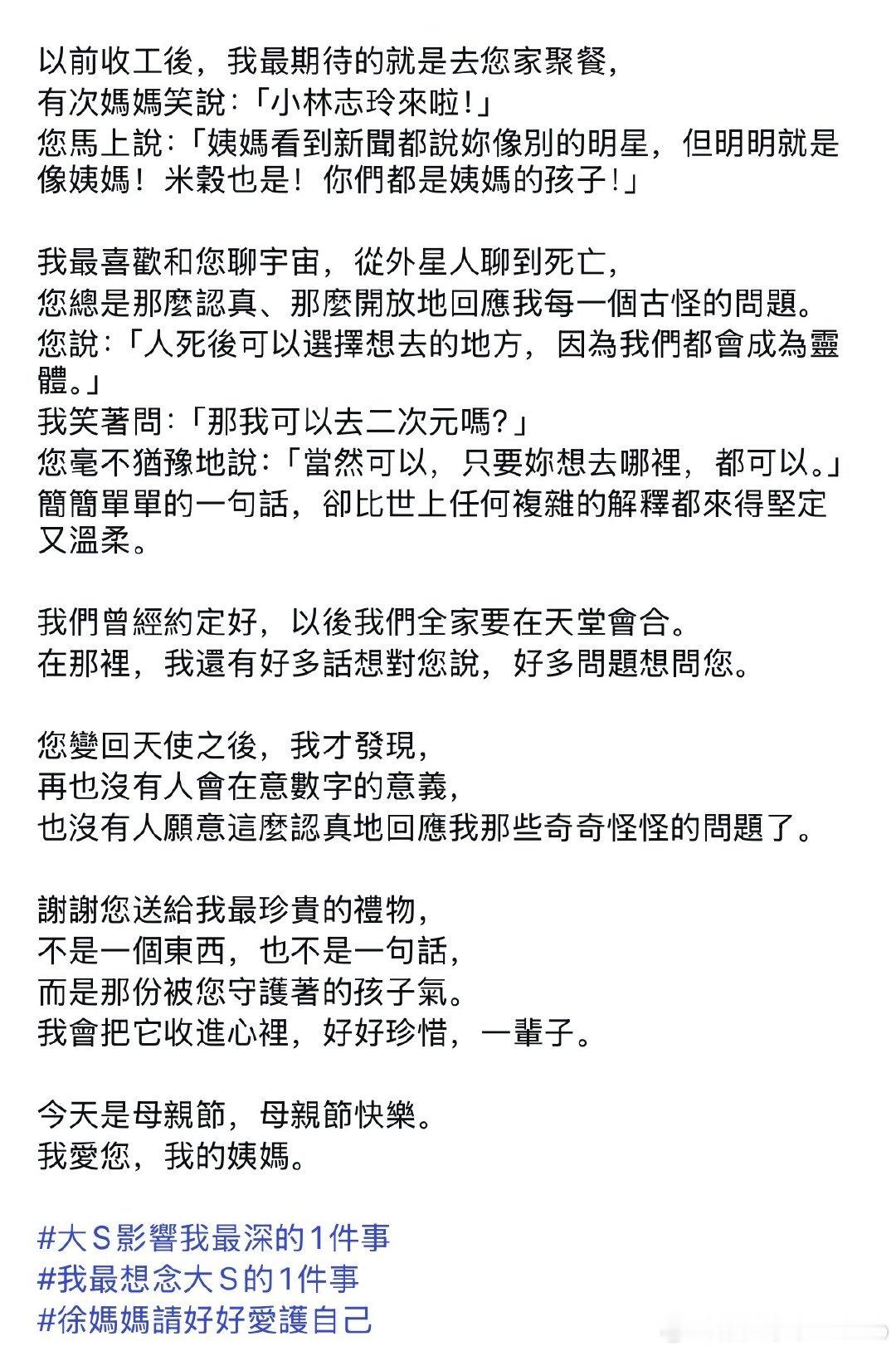 小S女儿Lily怀念大S居然被她们之间的相处模式感动了 大s真的很会爱人 ​​​