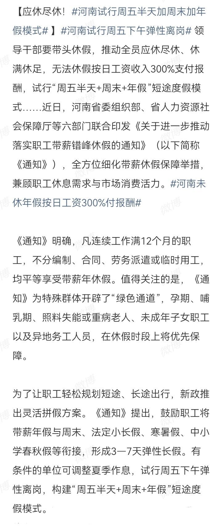 记录者超话记录者超话 凡连续工作满12个月的职工，不分编制、合同、劳务派遣或临时