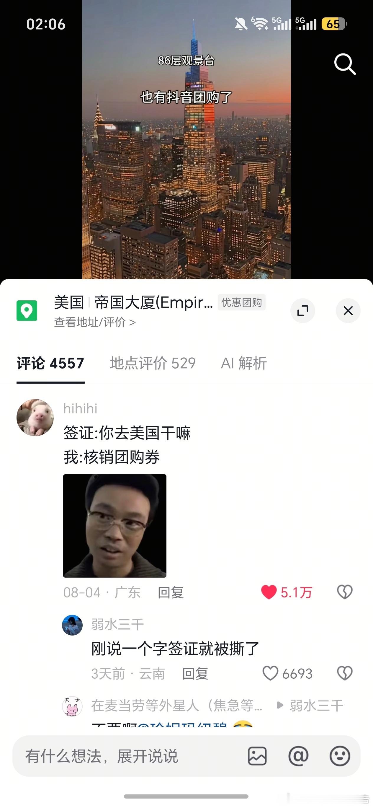 挖槽我笑的不行。 