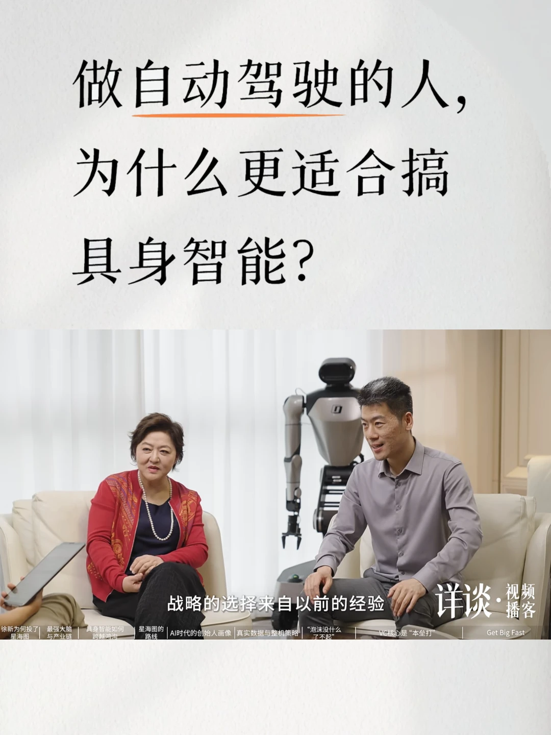 做自动驾驶的人，为什么更适合搞具身智能？