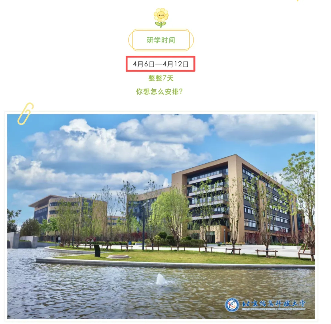 【#多所高校官宣春假# 有你的大学吗？】继多地中小学设立春假后，近日，又有#多所