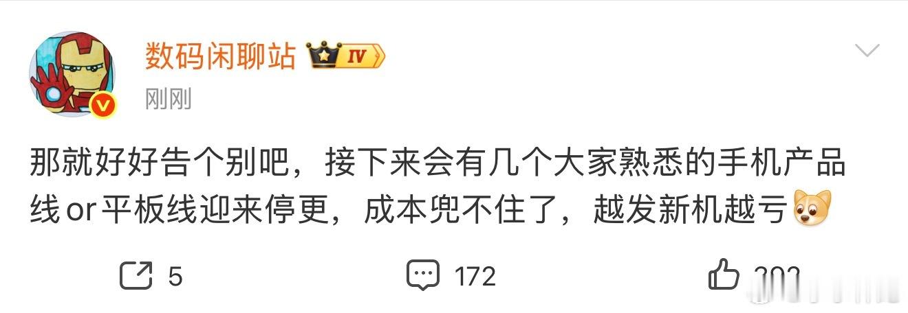 这是件好事啊，要我说现在有的手机厂商产品线确实很乱，还不如趁这个机会好好梳理一下