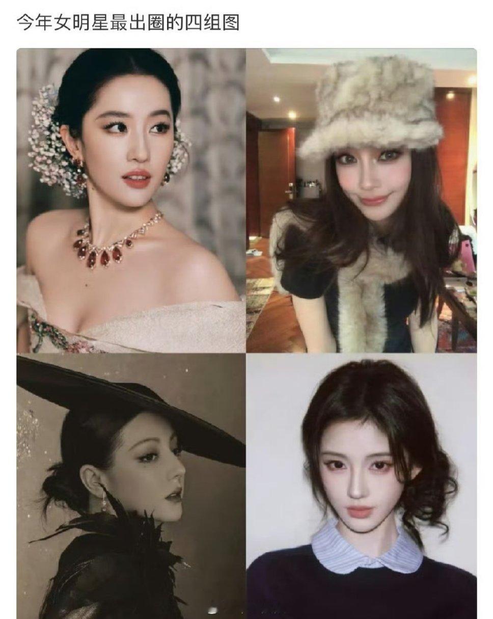 网友评选今年女明星出圈图：刘亦菲、杨颖、迪丽热巴、鞠婧祎……我以为我已经算是高强