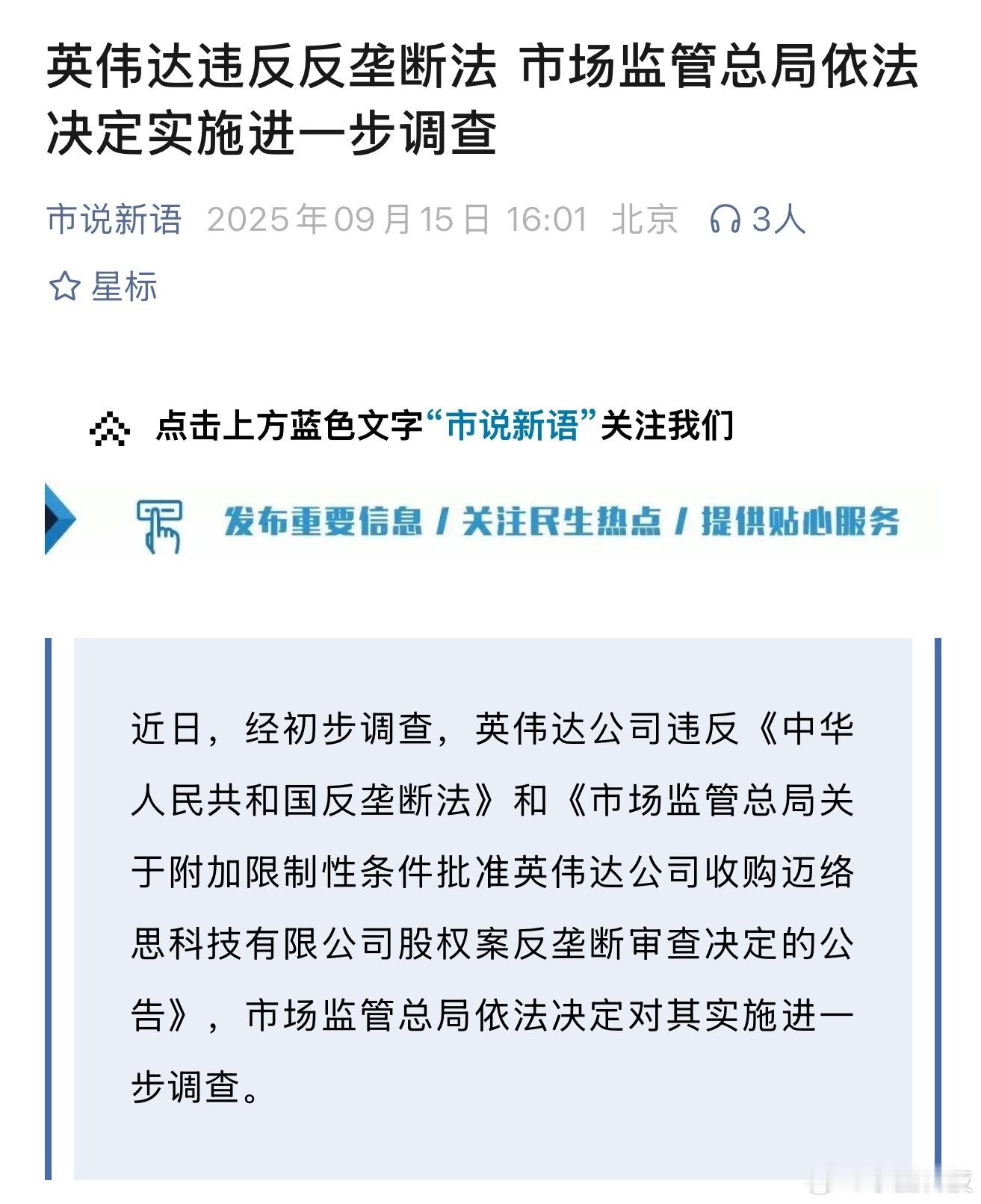 英伟达违法老黄一顿操作，舔川总白舔。继续利好国产芯片。现在老美还觉得英伟达是他们