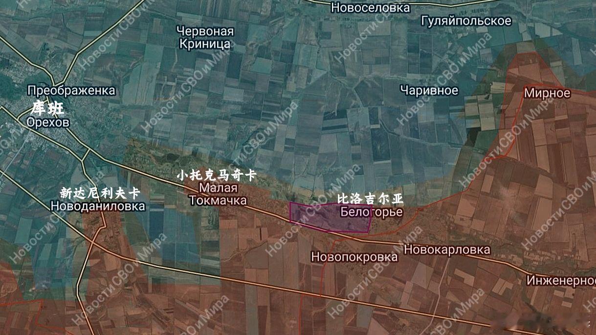 俄军终于解放了比洛吉尔亚来源：Новости СВО и Мира 🇷🇺©俄