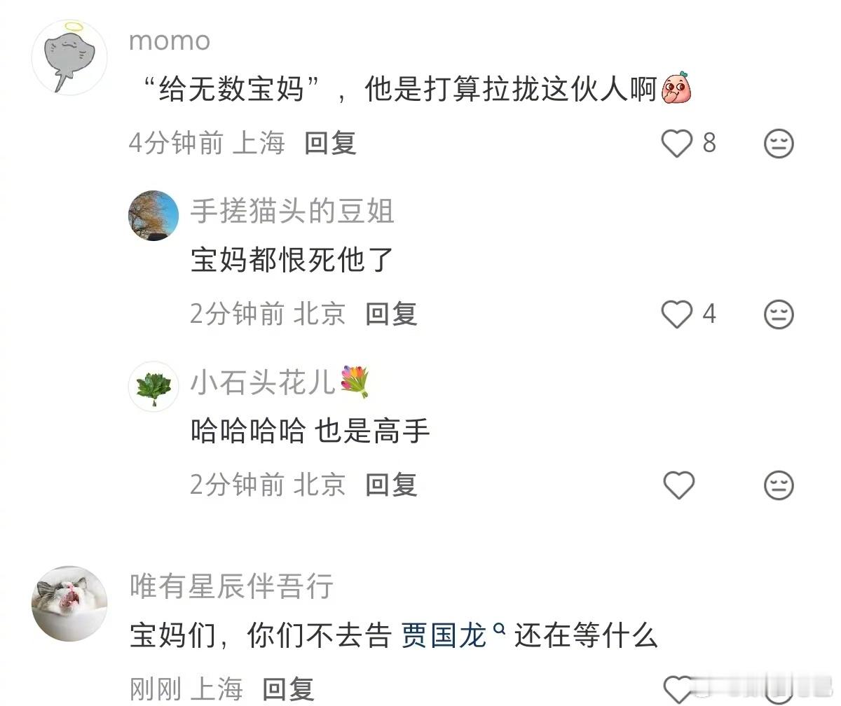 贾国龙今晚10点全面回应 他似乎还以为，宝妈跟他是一个战线的 