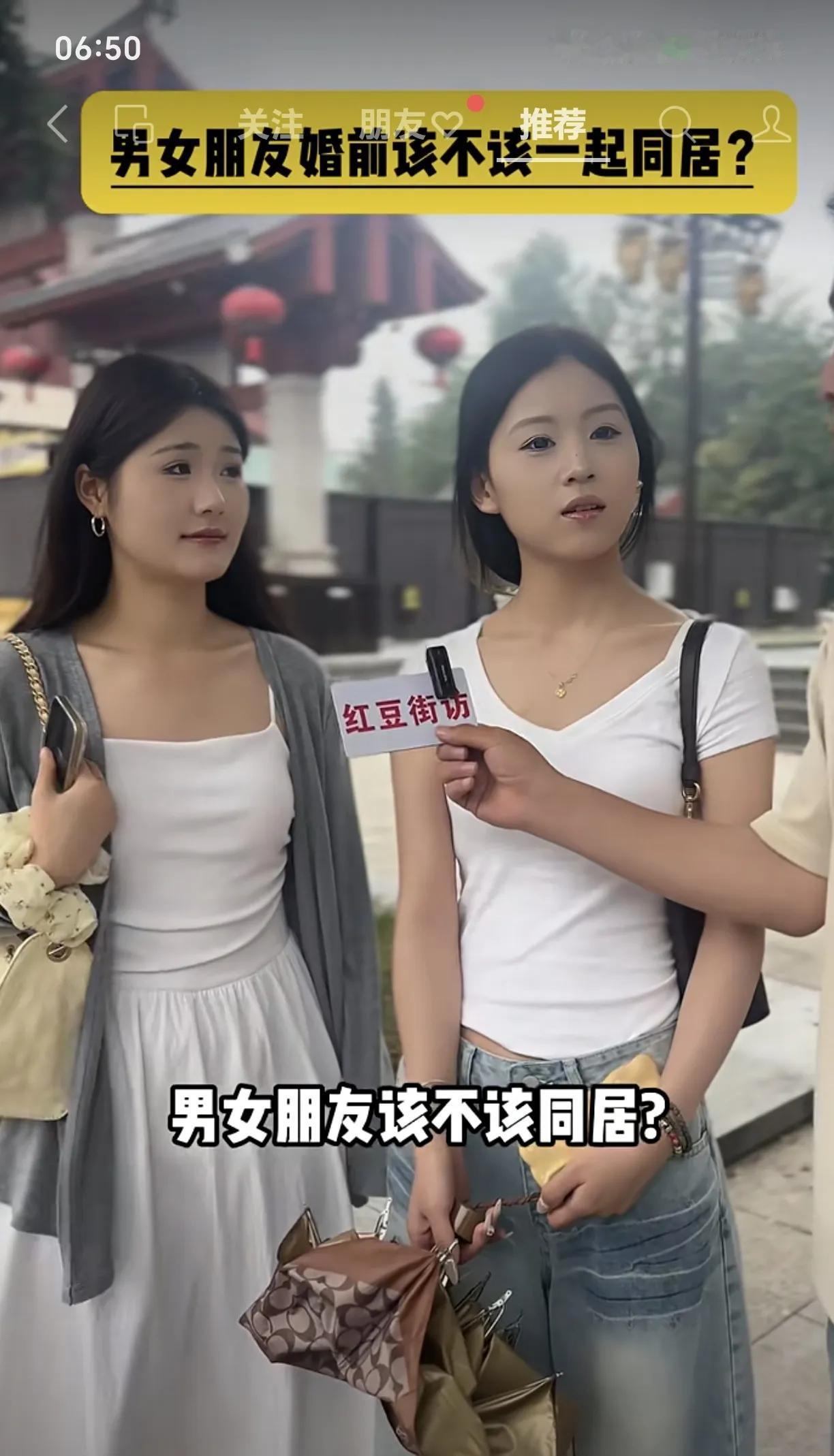美女想得挺美：自己接受婚前同居，但又不接受未来的男朋友有过与别的女的同居史！听出