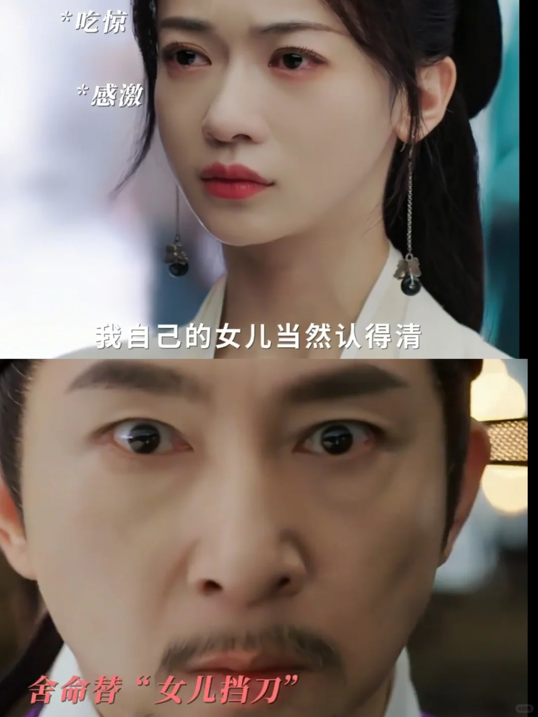 没有想到姜父为薛芳菲挡刀