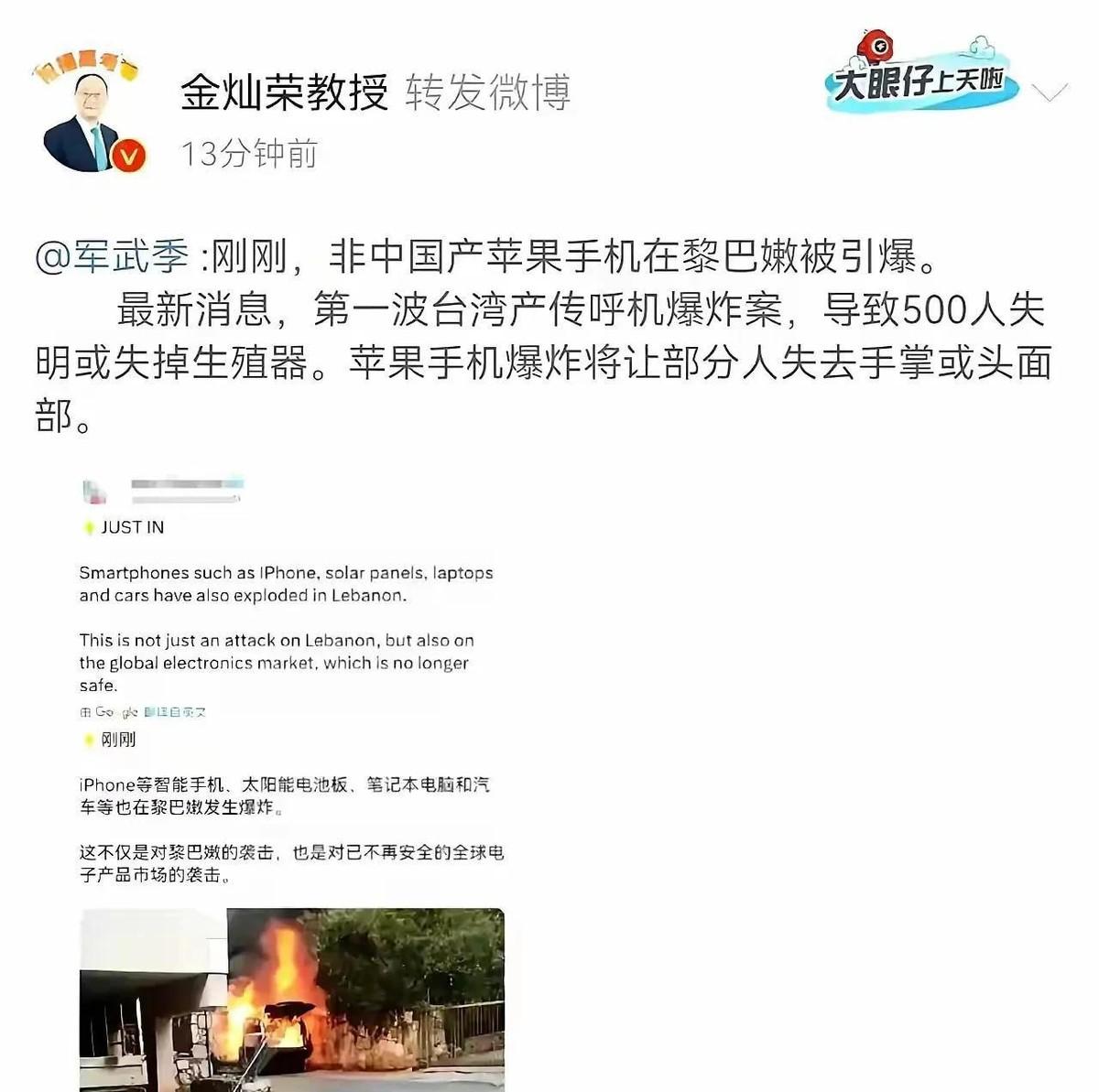 震惊内幕曝光：电子产品潜藏的爆炸危机，你的手机还是“安全”的么？近日，一位活跃于